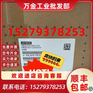 1PE31 議價6SL3210 8UL0