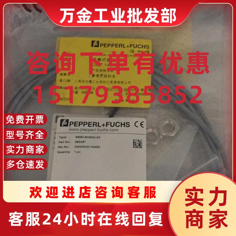 议价现货 全新原装正品 P+F  NBB2-8GM50-E0 电感式接近开