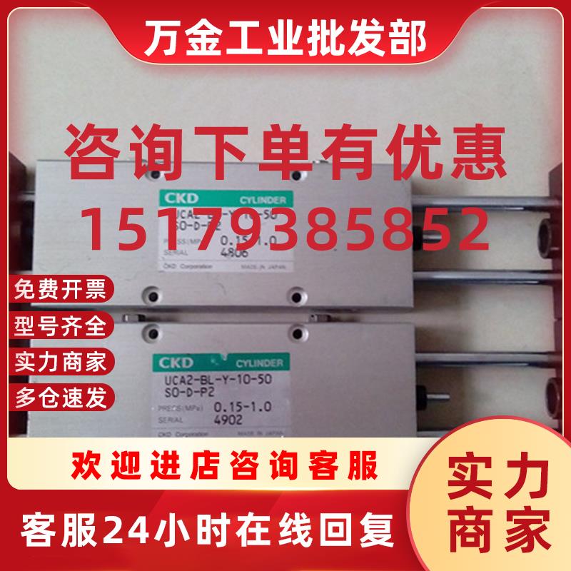 议价原装拆机 CKD双轴气缸 UCA2-BL-Y-10-50-S0-D-P2 实物图片