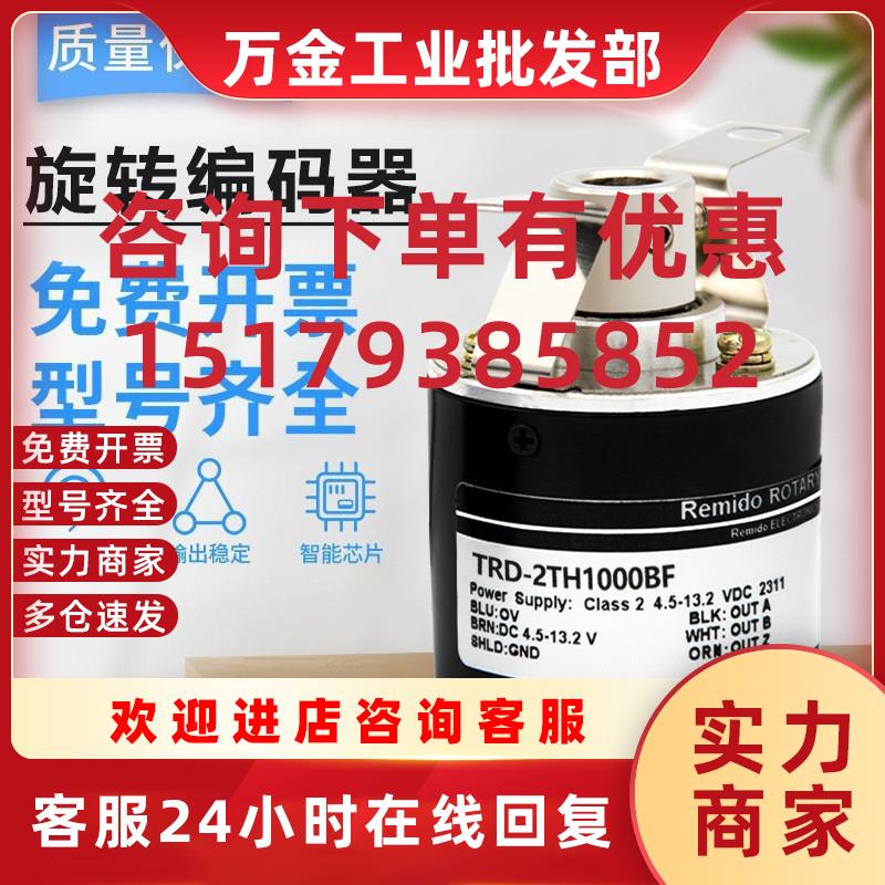 议价光洋型中空心轴编码器TRD-2TH1000BF 2000V 360AF 1024VH 600