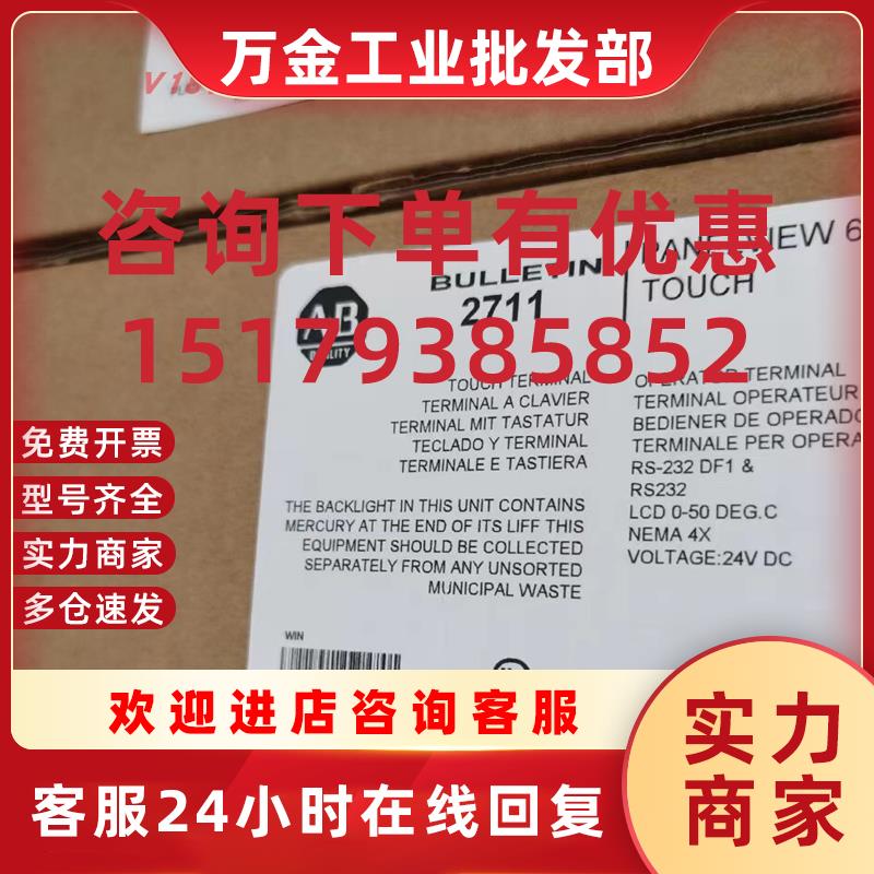 议价罗克韦尔2711-T6C16L12711-T5A16L1 罗克韦尔触摸屏