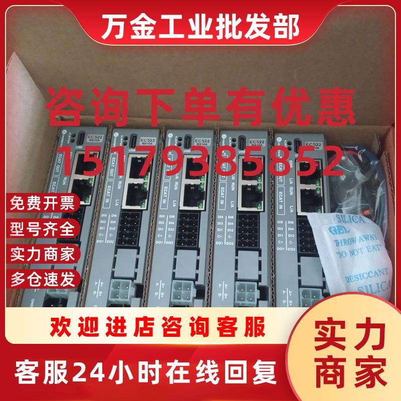 议价DM3C DM3B-EC522总线驱动器DM3C-EC556通信型EtherCAT