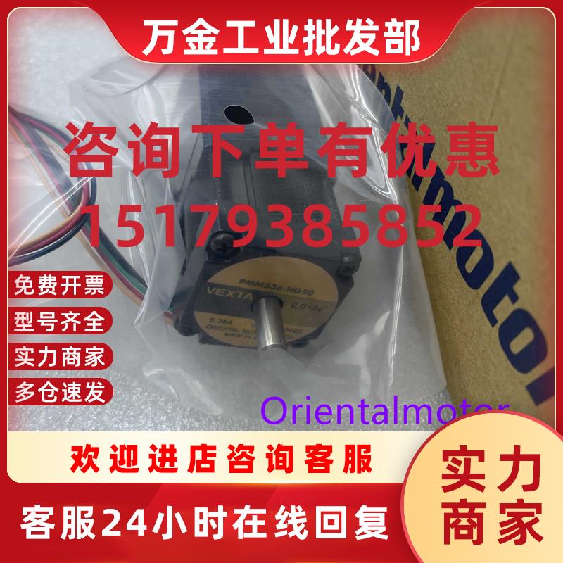 议价东方马达PMM33AH2 PMM33B-HG100 CC01SC PMM33B-HG50