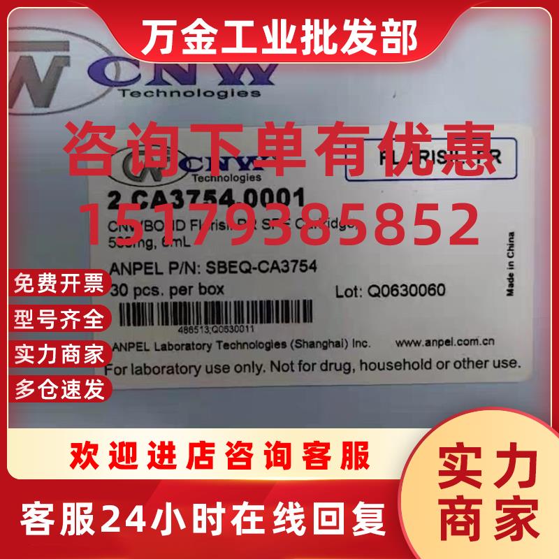 议价CNW佛罗里硅澡土SPE固相萃取小柱 2.CA3754.0001 236