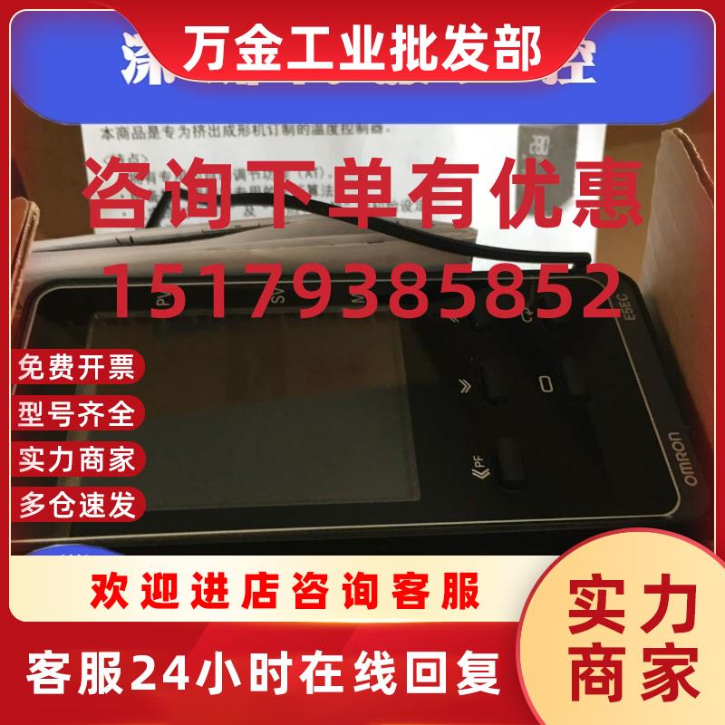 议价温控表E5EC-CCX4ASM CX4ASM QX4ASM RX2ABM RX4ABM -014 010