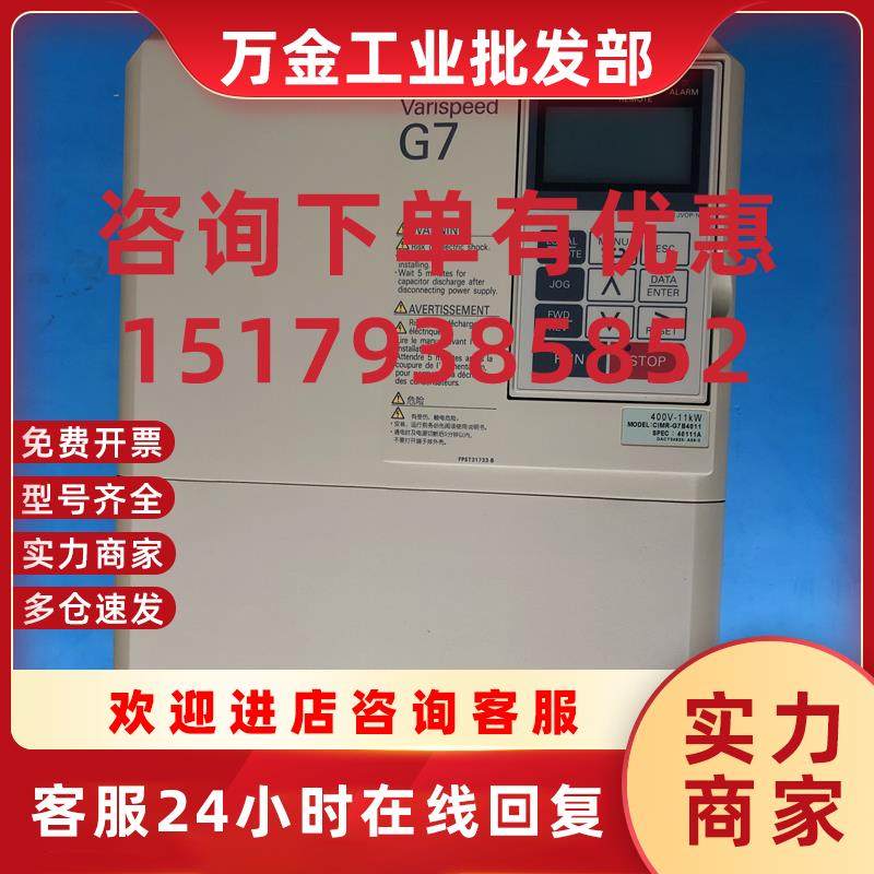 议价CIMR-G7B4011 安川变频器 拆机9成新 带PG-B2卡现货 拍下发货