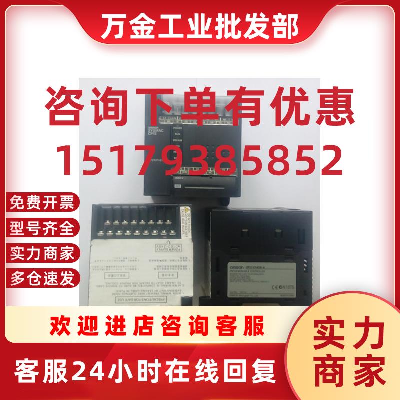 议价原装PLC CP1E-E14DR-A/CP1E-E20SDR-A 功能包好