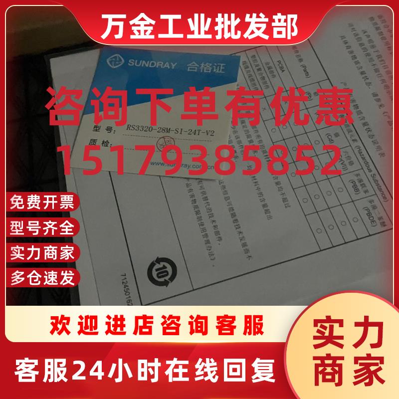 议价RS3320-28M-SI-24T-V2双层交换机 原装正品 多多咨询