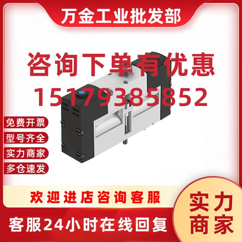 议价  电磁阀 VSVA-B-T32C-AH-A2-1R5L  546764 现货