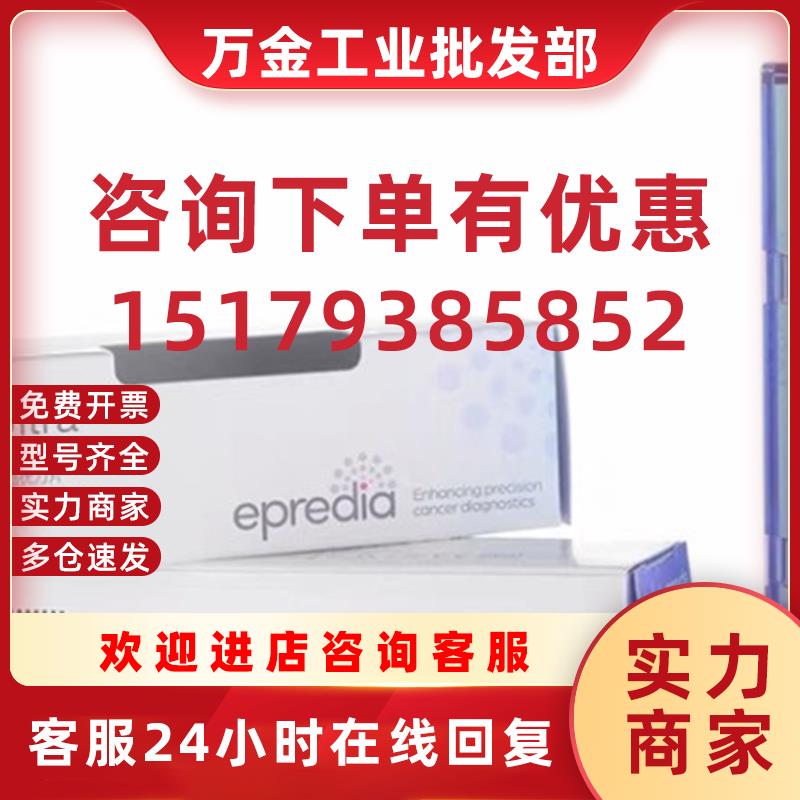 议价MX35Ultra超优型石蜡刀片病理一次性切片赛默飞  货号3053835