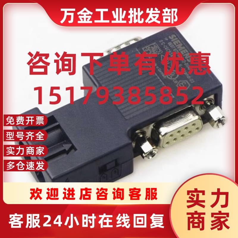 议价连接器模块 6ES7921-5AB20-0AA0 6ES7921-5AD00-0AA0