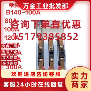 80A100A 300A 120A 200A 340A 150A 议价三相固态模组B140