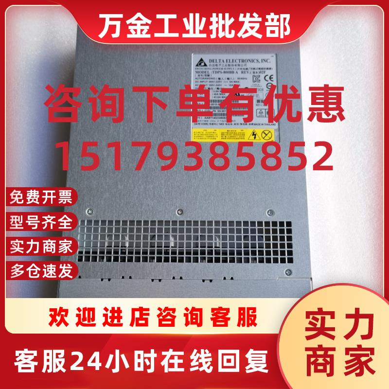 议价IBM V系列电源 TDPS-800BB A 45W8229 45W8138 98Y2218 45W88