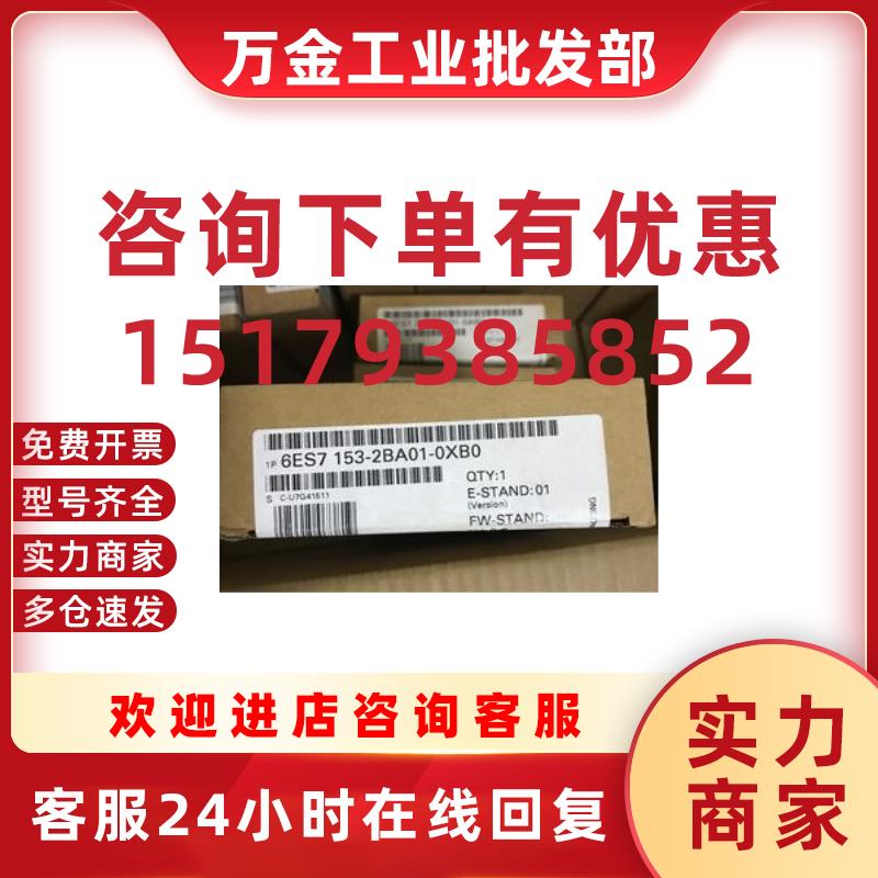 议价6ES7153-2BA01-0XB0西门子S7-200 M153-2模块6ES7 153-2BA01-
