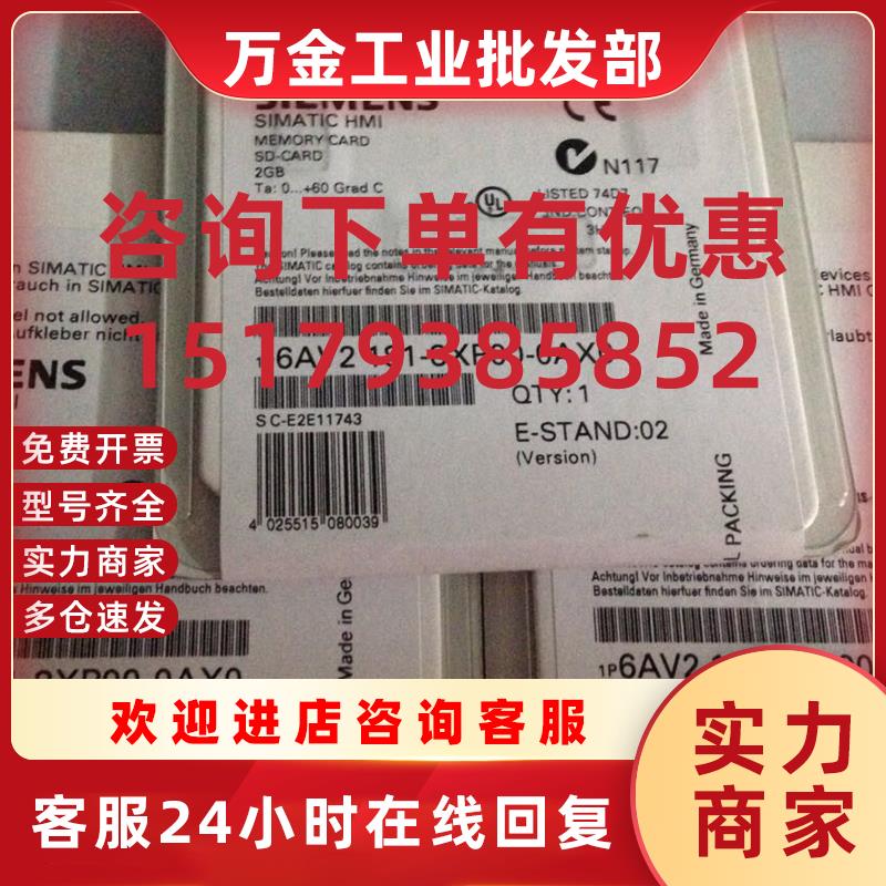 议价6AV2181-8XP00-0AX0触摸屏SD存储卡2GB 6AV21818XP000A