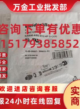 议价全新原装连接器 SAISM-4/8S-M12-4P D-COD现货189212