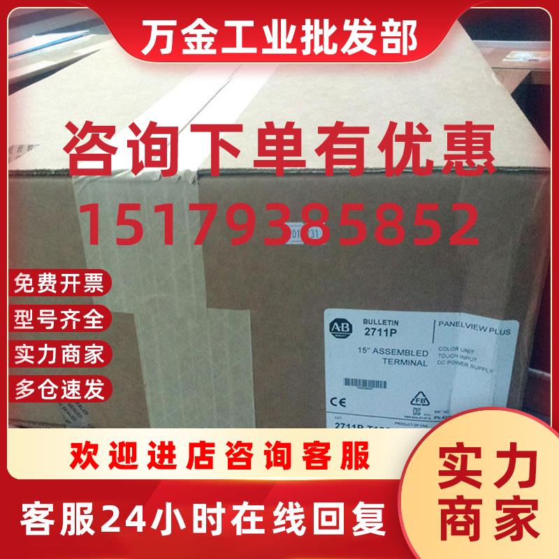 议价2711P-T15C4A8 罗克韦尔  触摸屏 全新 原装 进口 2711PT15