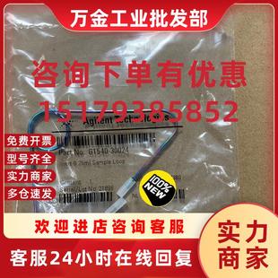 30024 30026 议价 G1540 议价样品定量环