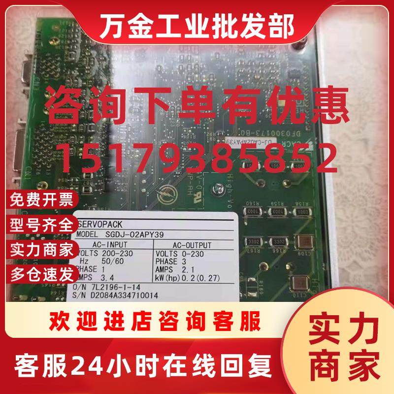 议价伺服驱动器SGDJ-02APY39原装现货出售 质保一年 拍前询价