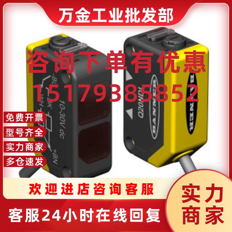 议价Q20EQ7 Q20NRQ7  Q20PRQ7 邦纳 光电传感器 议价,