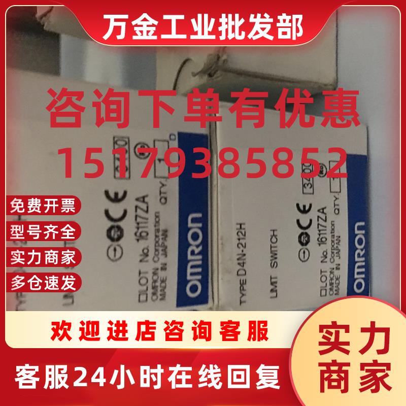 议价D4N-212H全新原装正品行程开关库存2个