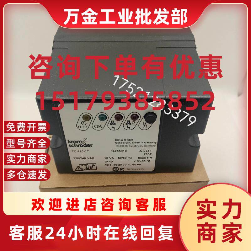 议价KROM控制器TC 1V05W/W  TC3R05W/K  TC2N05Q/K  TC2N05Q/Q  T