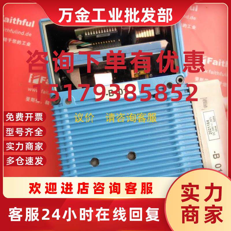 议价询价Sick CLV490-1010 西克条码阅读器工业条码识别传感器 10