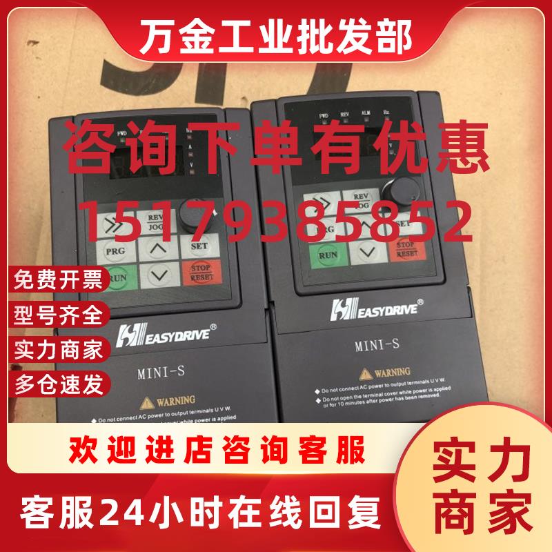 议价MINI-S-2S0007M 12A 国产变频器 0.75KW 220V 详情询问客服