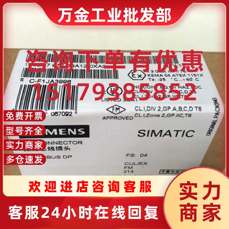 议价Profibus总线连接器DP接头/插头6ES7972-0BA12-0XA0