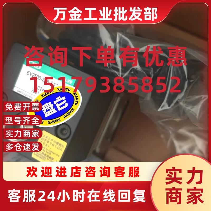 议价比例阀EV2500-108/008/208-C11E2B4  全新原装现货