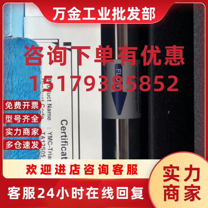 议价YMC Triart c-18 20.0mm*250mm TA12S05 15419 现货 151