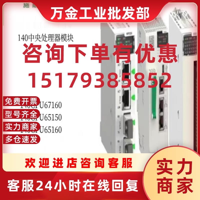 议价TWD/TWDLCDA40DRF/TWDLCAA24DRF/TWDNAC485T/TWDPTO220