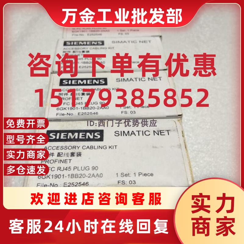 议价全新原装6GK1901-1BB20-2AA06GK1901-IBB20-2AAO插头RJ
