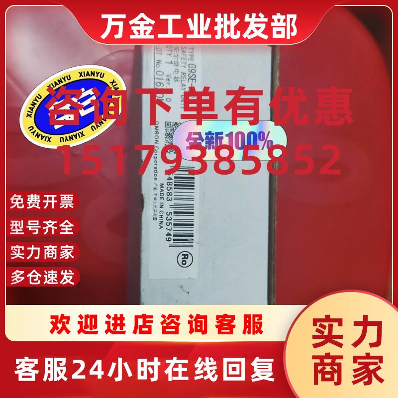 议价欧姆龙全新原装未拆封正品安全继电器G9SE-401实图拍摄