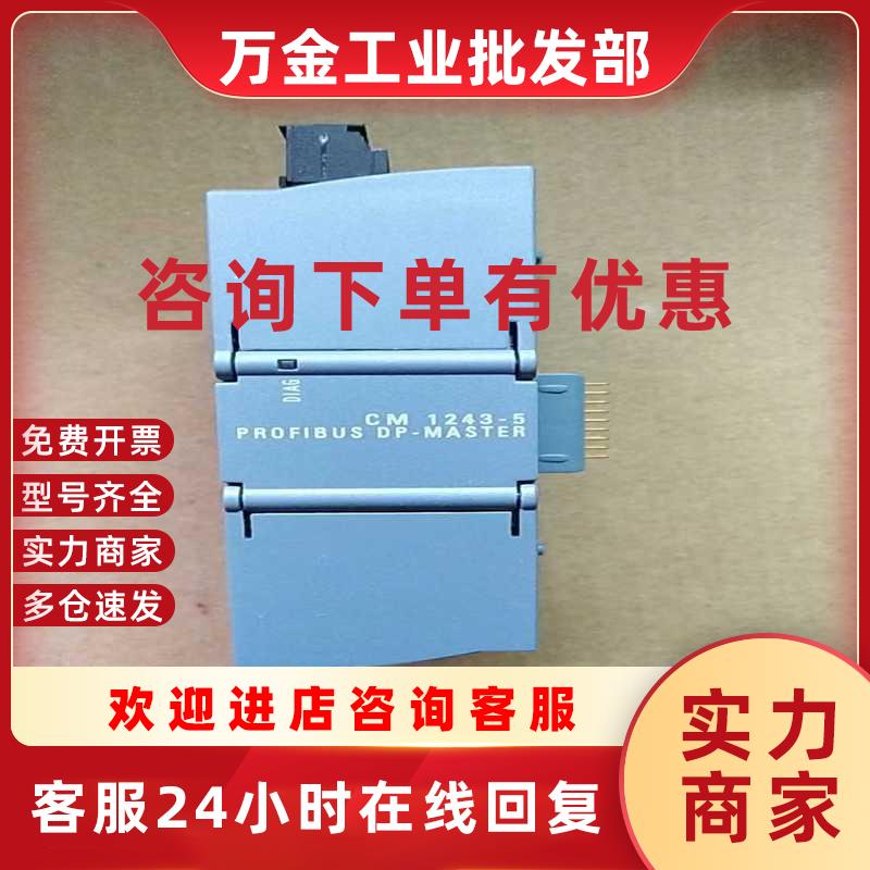 议价西门子S7-1200 6GK7 243-5DX30-0XB0(久久配件)