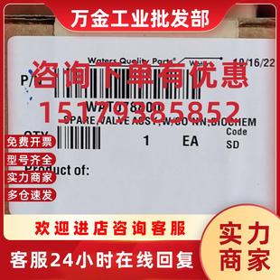 电磁阀WAT078800 代替WAT045407 Waters沃特世2695 议价可票