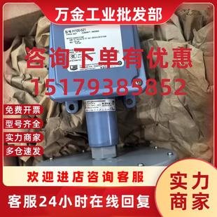 美国压力开关 H100 525 521 524 M408 523 议价H100 522