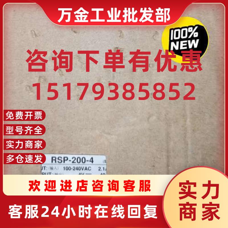 议价RSP-200-4 全新原装明纬开关电源200W 4V 40议价