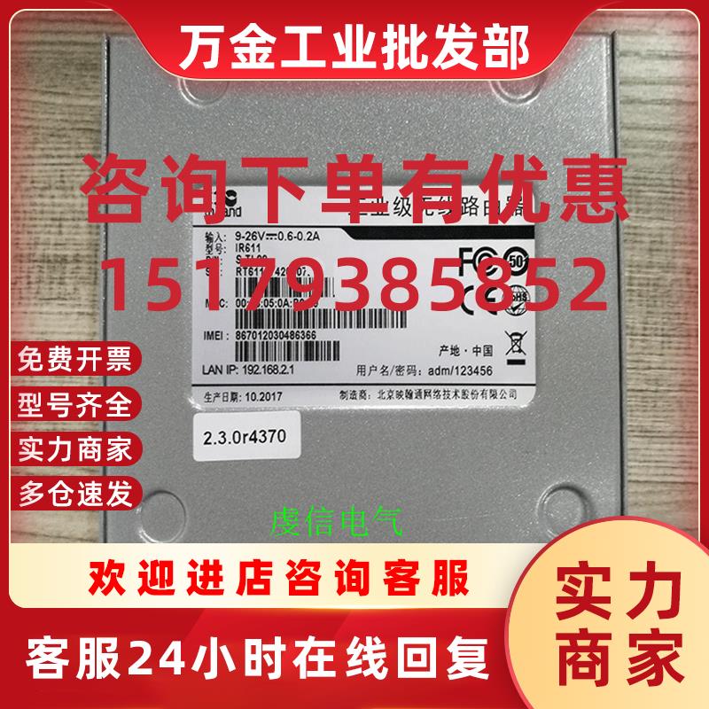 议价IR611  Inhand InRouter 路由器 IR601 全新原装正品