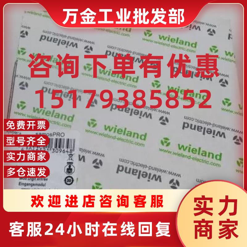 议价Wielad安全继电器SP-SDI8-P1-K-C 全新原装R1.190.0060.0