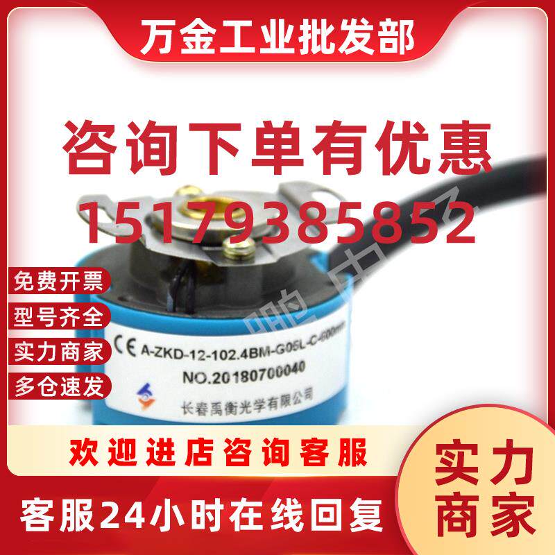 议价LEC-10BM-G15E全新原装长春禹衡 编码器 质保一年 现货供应