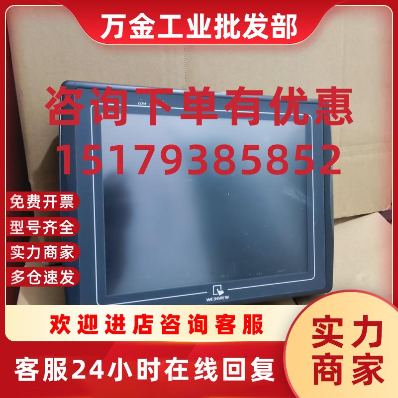 议价9成新触摸屏MT6070iH V2WV/MT506CV 45GWV/MT510TV 5WV