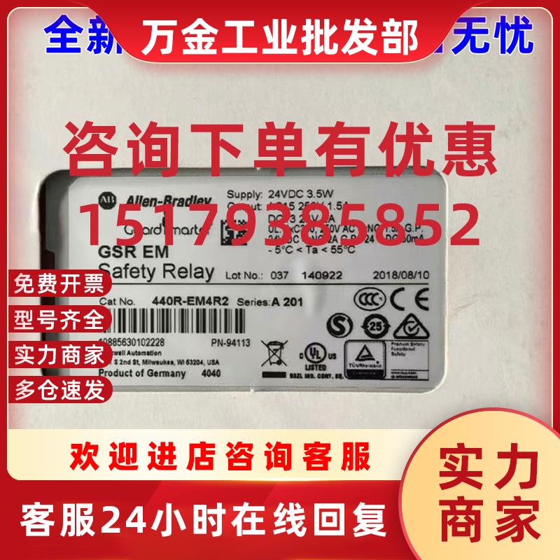 议价AB继电器440R-A1723/ATP7 440R-ATSC4 440R-EM4R2议价440R-EM