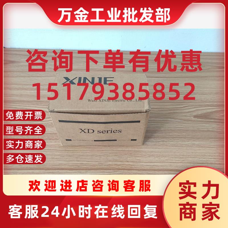 议价现货全新信捷扩展XD-E4AD2DA1台单价450元议价