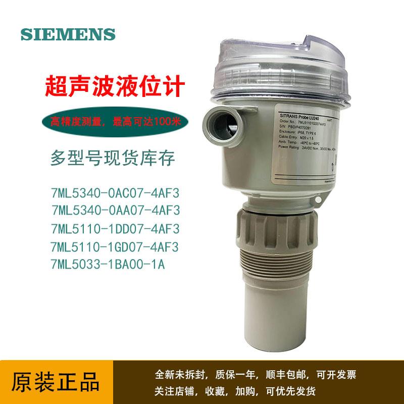 议价超声波液位计一体分体式传感变送器高精度雷达流量物位