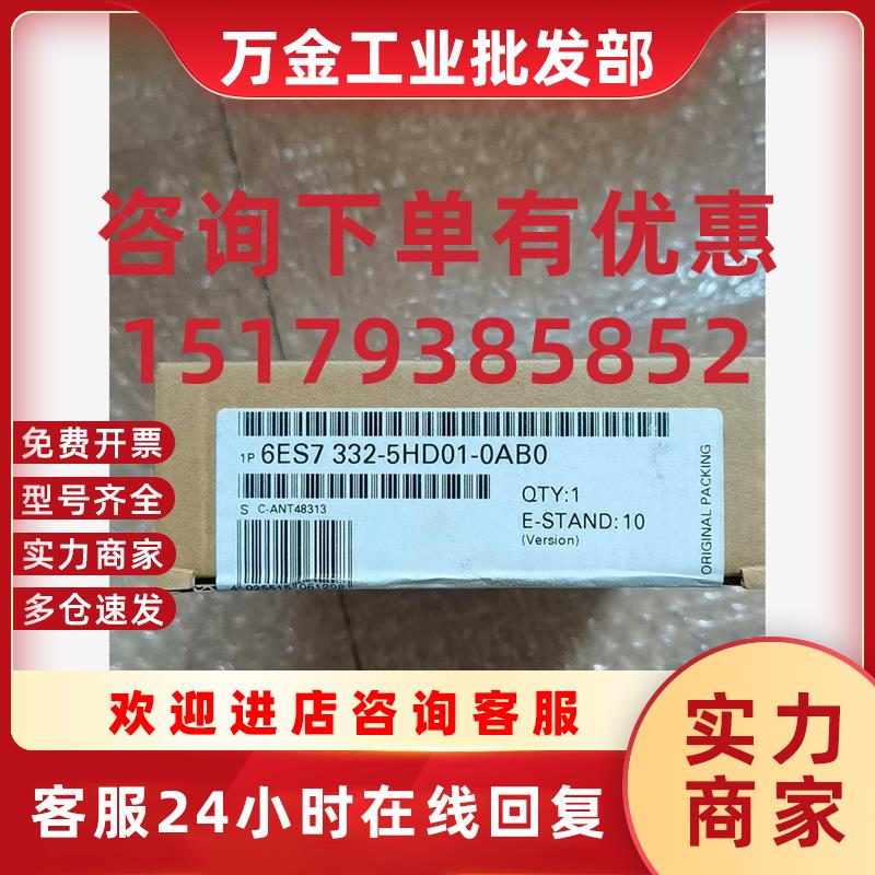 议价现货西门子6ES7 332-5HD01-0AB0议价