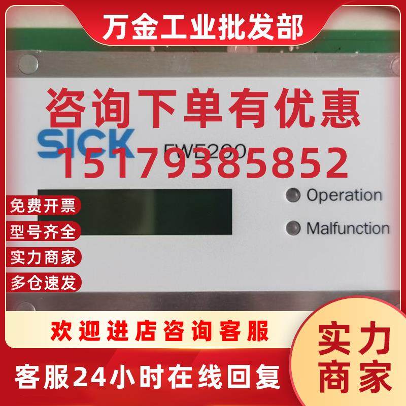 议价 FWE200西克粉尘仪显示面板356.01.01  1635C1108     10