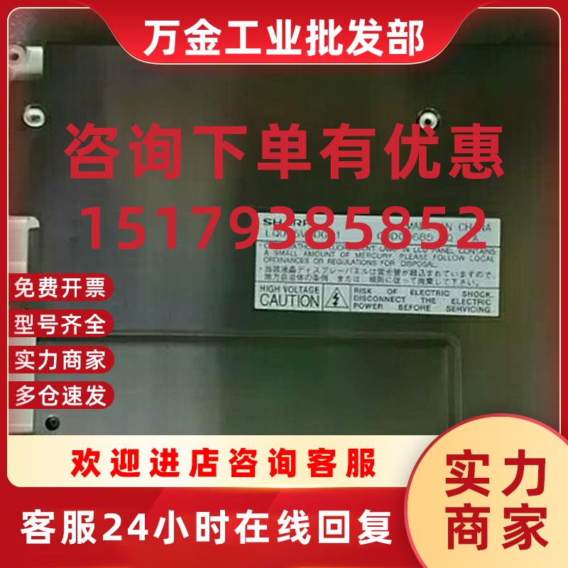 议价全新原装夏普7.5寸LQ075V3DG01  lq075v3dg01 LQ057V3DG01