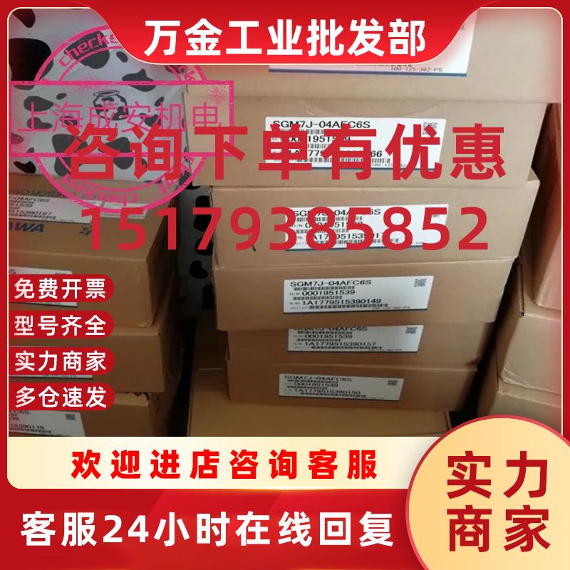 议价原装伺服SGM-04A3NT12库存现货低价促销欢迎询价