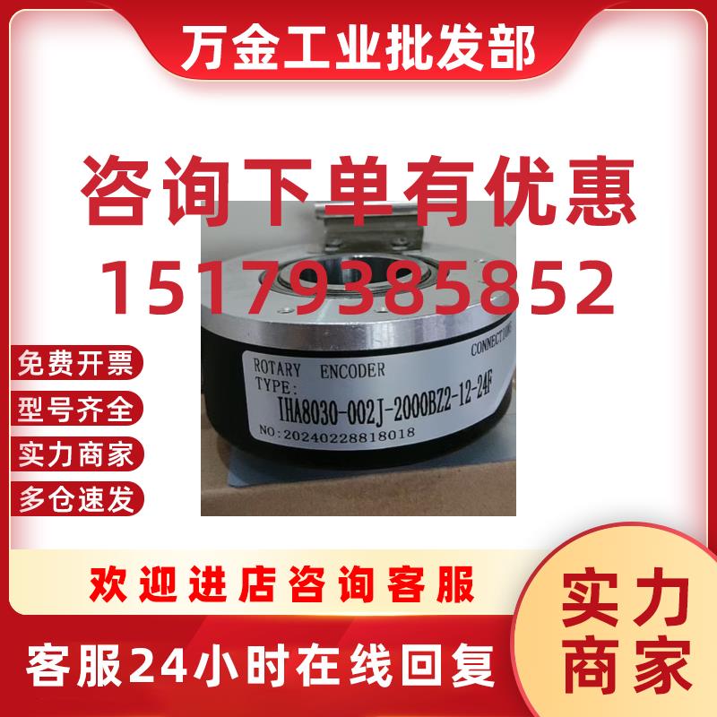 议价100H-38-4096-ABN-105-K3-D56 EI90P25-H6PR-1024 编码器